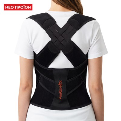 ΓΙΛΕΚΟ POSTUREFIX V4KIDS